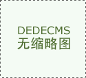 壓鑄行業的外觀問題名詞解析